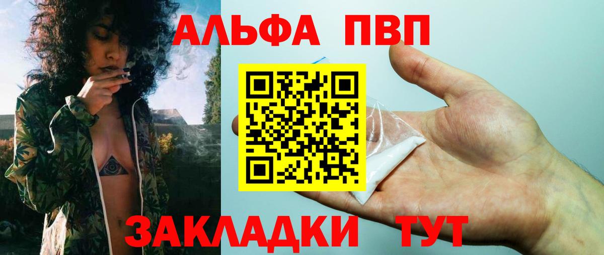 A-PVP Crystall Усолье-Сибирское