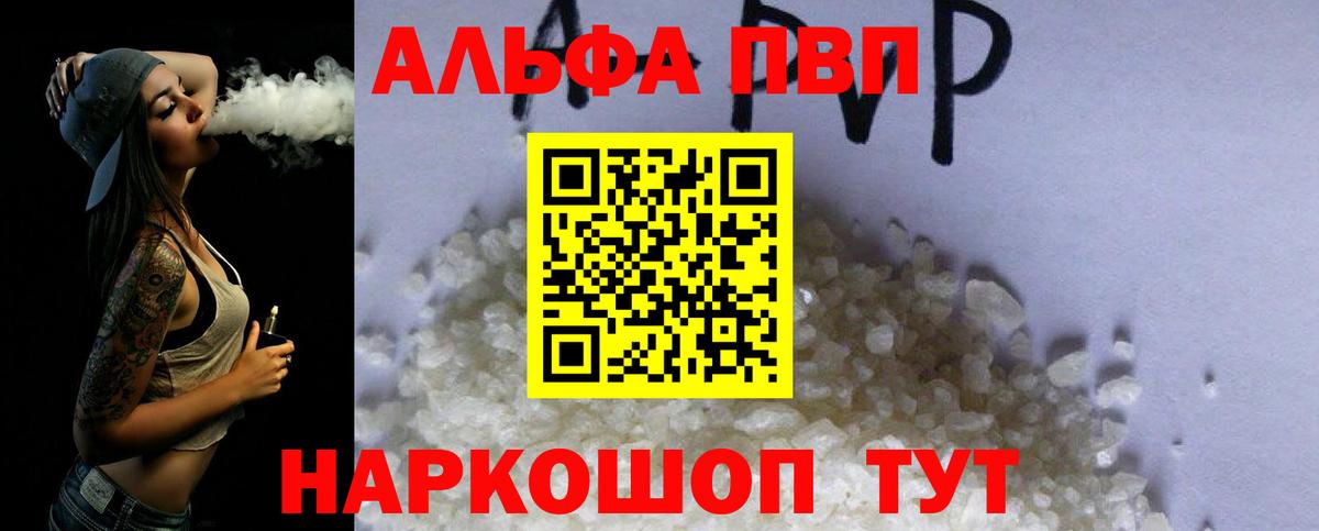 A PVP VHQ  Alpha-PVP Crystall  Вход с VPN  Alfa_PVP  Усолье-Сибирское  APVP кристаллы 