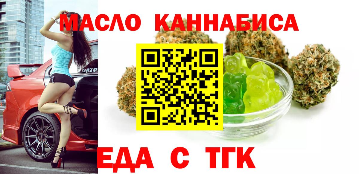 Cannafood марихуана Усолье-Сибирское