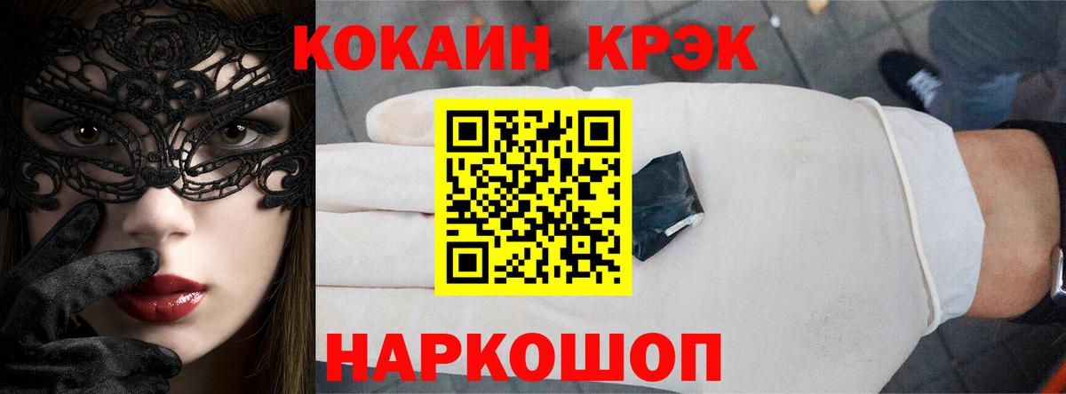 COCAIN  Вход с VPN  Усолье-Сибирское  Кокаин Боливия  Кокаин Эквадор 