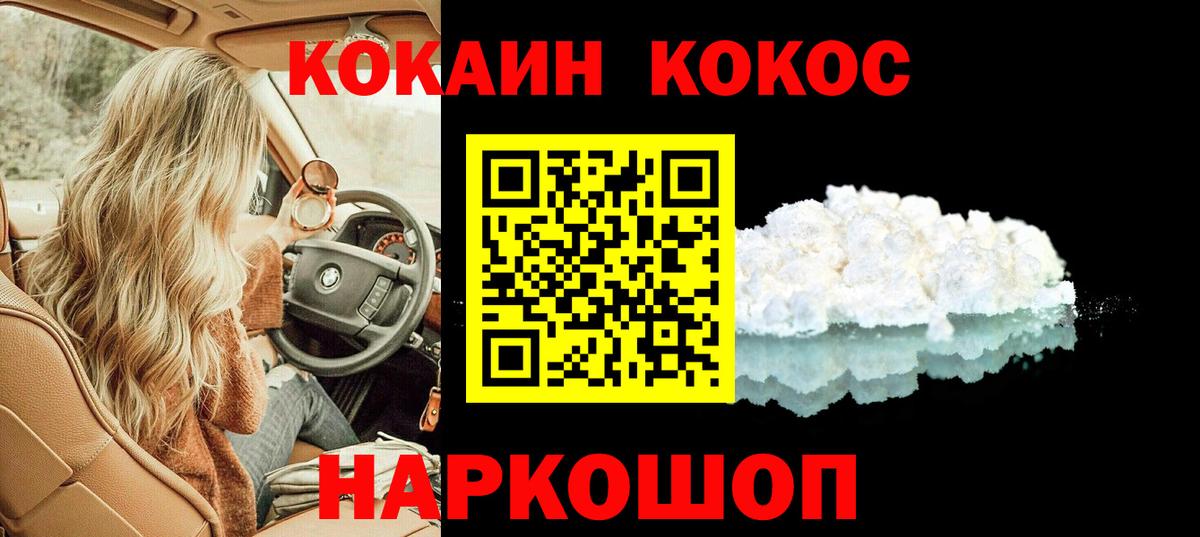 КОКАИН Перу Усолье-Сибирское