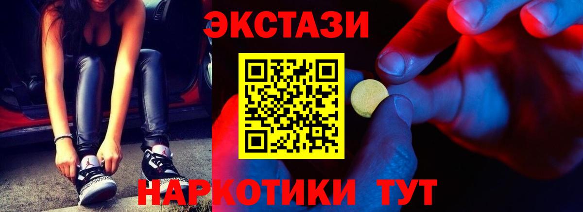 Экстази MDMA    ONION  купить наркоту  Усолье-Сибирское  ЭКСТАЗИ 280мг  Вход с VPN 