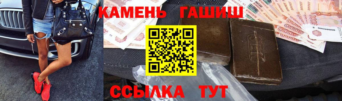 ГАШИШ  ГАШ Изолятор  Вход с VPN  цены   Усолье-Сибирское  Гашиш hashish 
