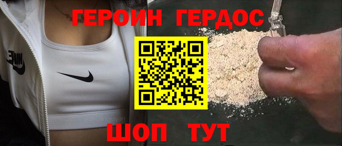 Героин  Вход с VPN  Усолье-Сибирское  ГЕРОИН хмурый 