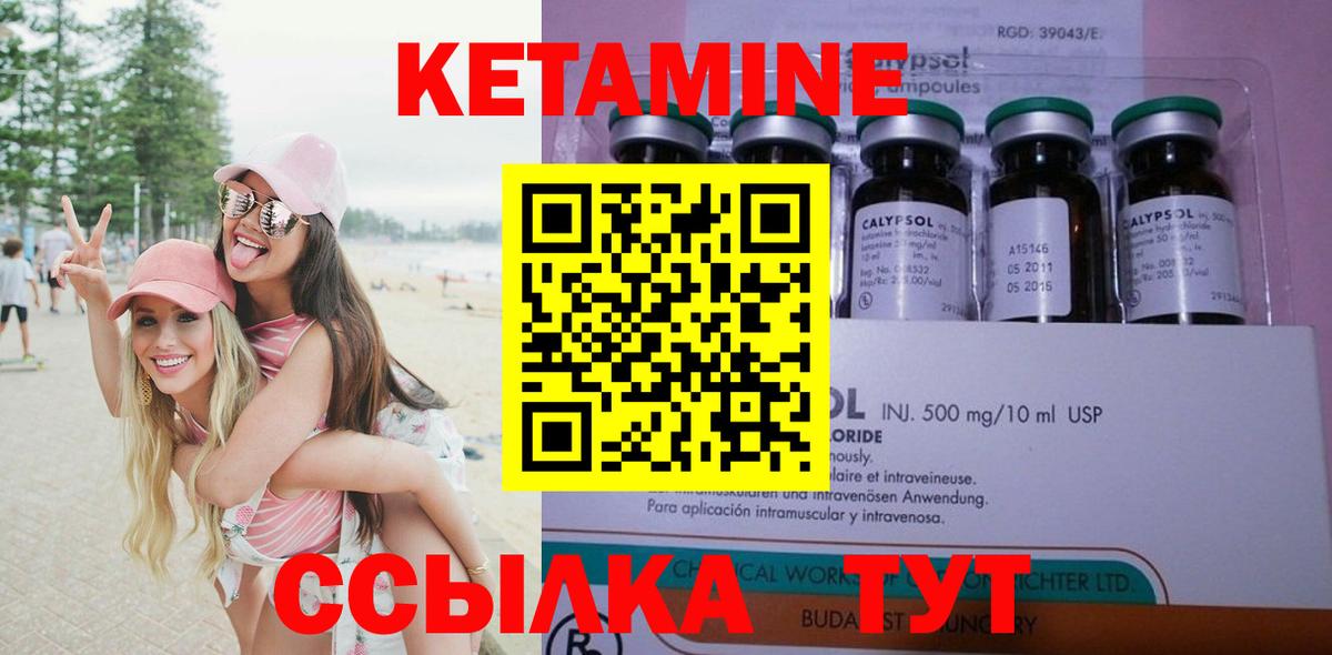 Кетамин ketamine  Кетамин ketamine  Усолье-Сибирское  Вход с VPN 
