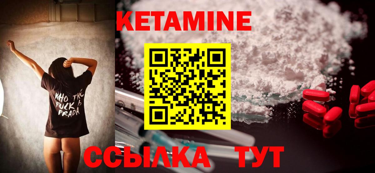 КЕТАМИН ketamine Усолье-Сибирское