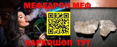 меф Малгобек