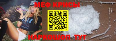 меф Малгобек
