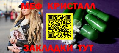 меф Малгобек