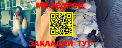 меф Малгобек