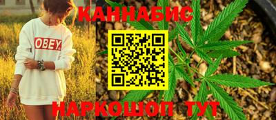 каннабис Мариинск