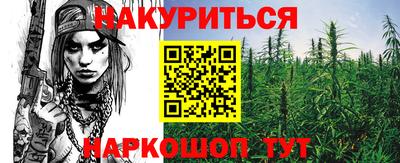 каннабис Мариинск