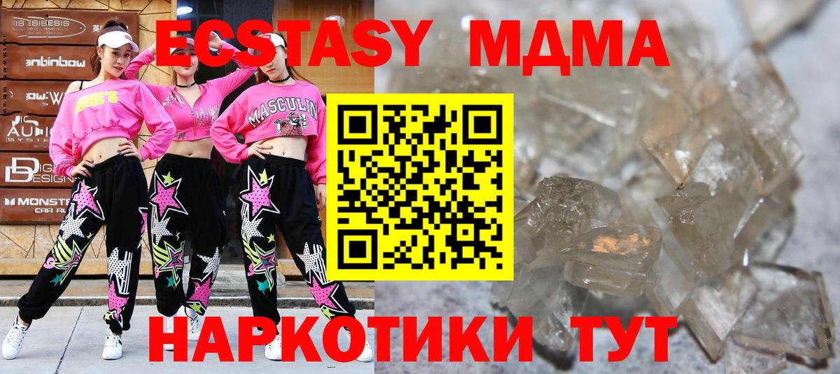 Усолье-Сибирское  MDMA молли  Вход с VPN  МДМА VHQ 