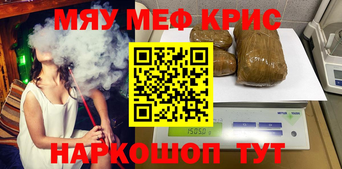 Мефедрон мяу мяу  МЯУ-МЯУ  Усолье-Сибирское  Вход с VPN  Меф мука 