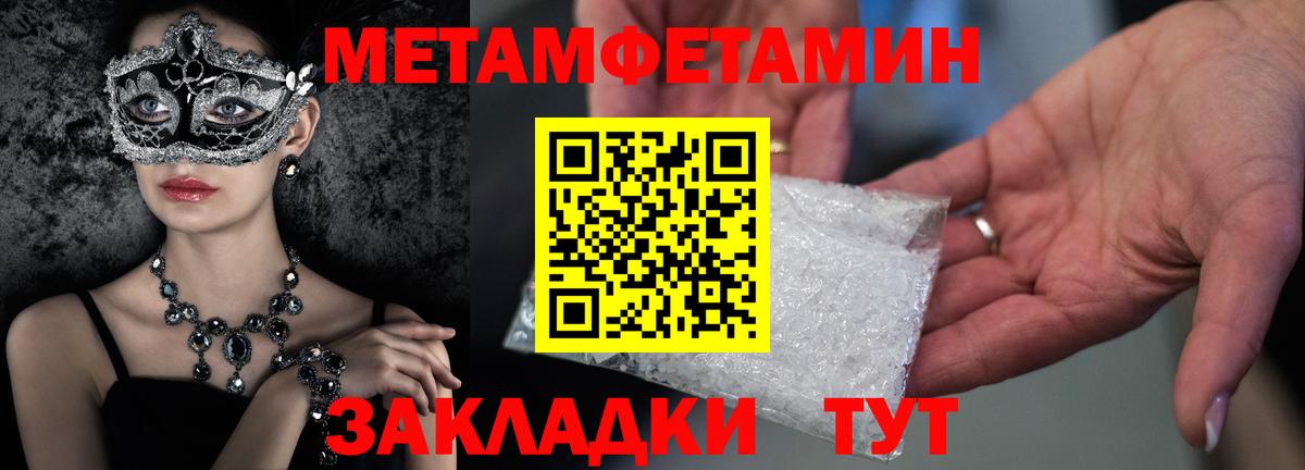 Усолье-Сибирское  Метамфетамин Декстрометамфетамин 99.9%  Вход с VPN 