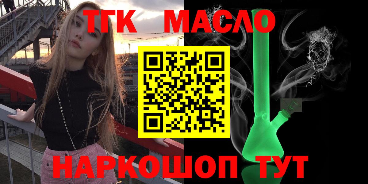Усолье-Сибирское  Дистиллят ТГК Wax  ТГК THC oil  Вход с VPN 