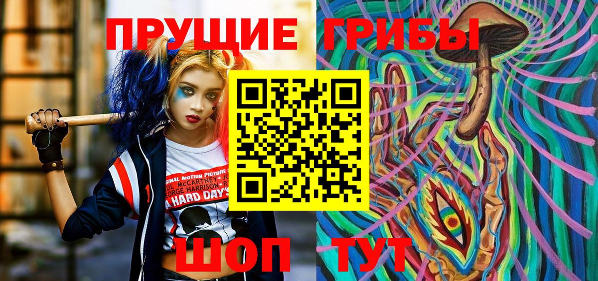 Галлюциногенные грибы MAGIC MUSHROOMS Усолье-Сибирское